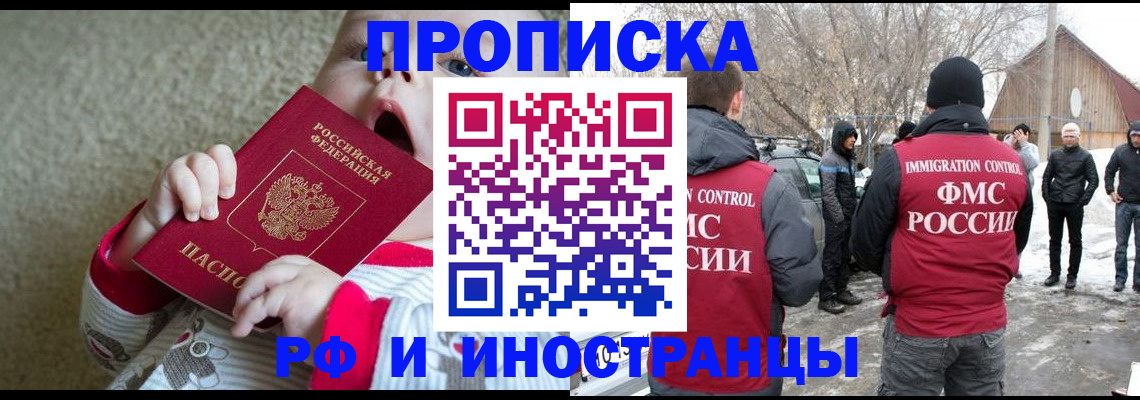 миграционный учет в Коркино