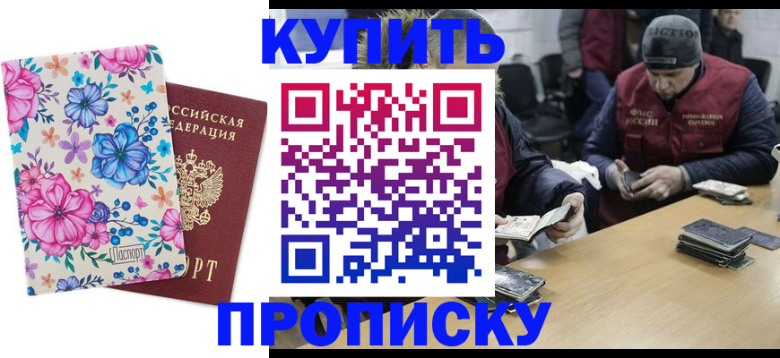 прописка регистрация в Коркино