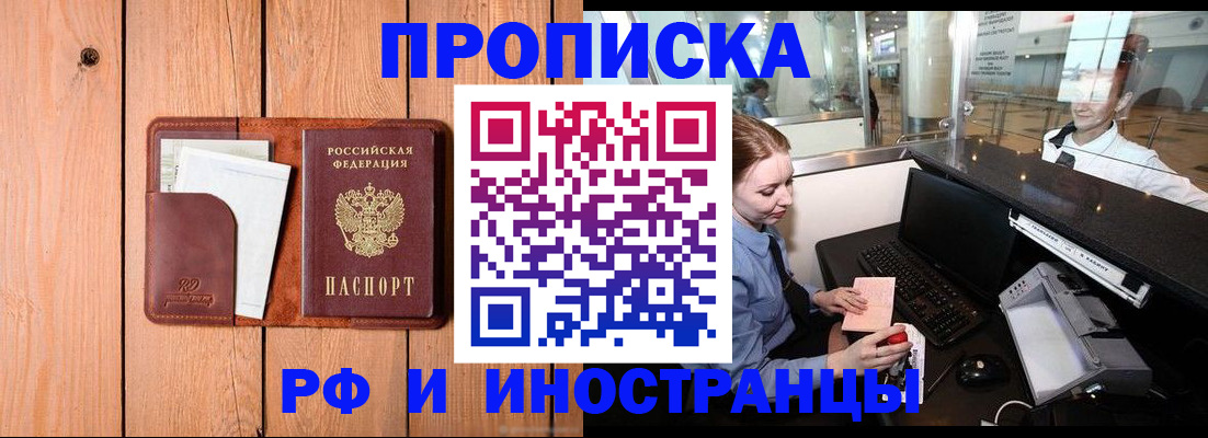 временная прописка в Коркино