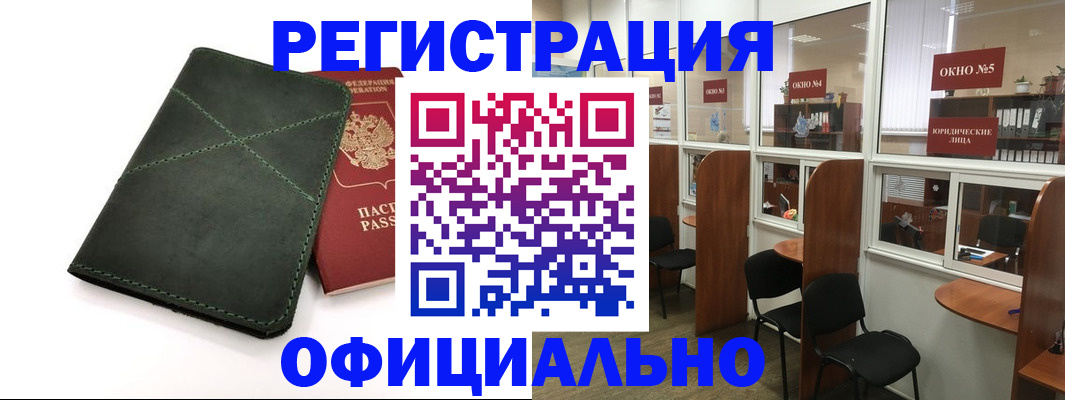 временная регистрация законно в Коркино