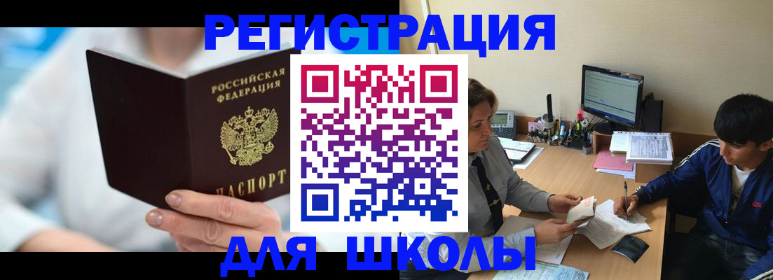 прописка от собственника в Коркино