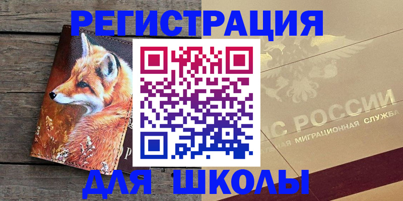 временная регистрация 2025 в Коркино