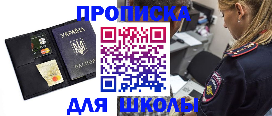 прописка иностранных граждан в Коркино