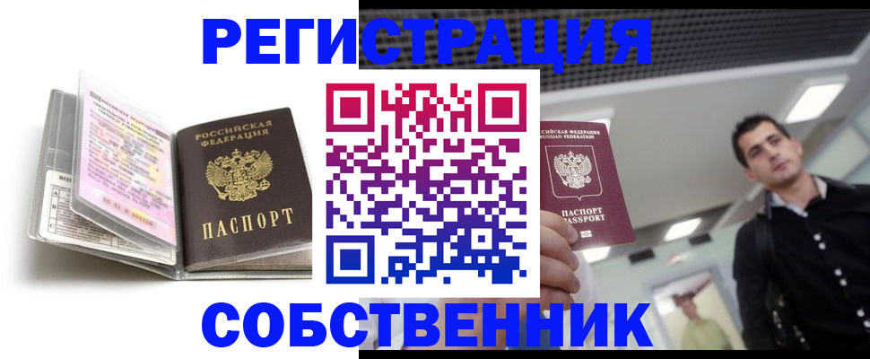 прописка для кредита в Коркино