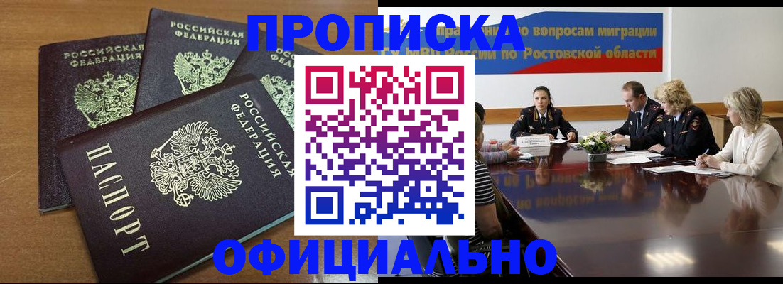 прописка в квартире в Коркино