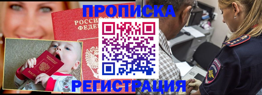 временная регистрация поиск в Коркино