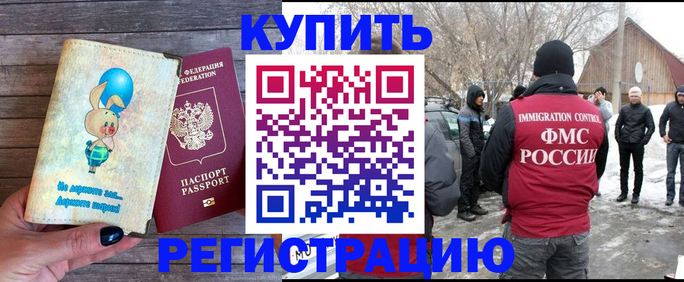 временная регистрация законно в Коркино